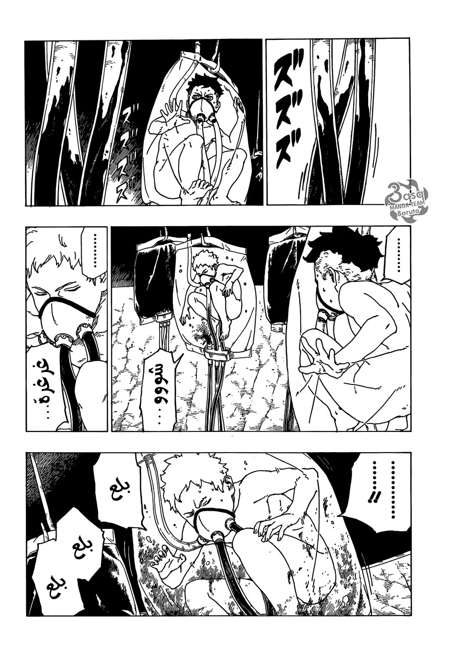 Read Boruto AR Manga Online