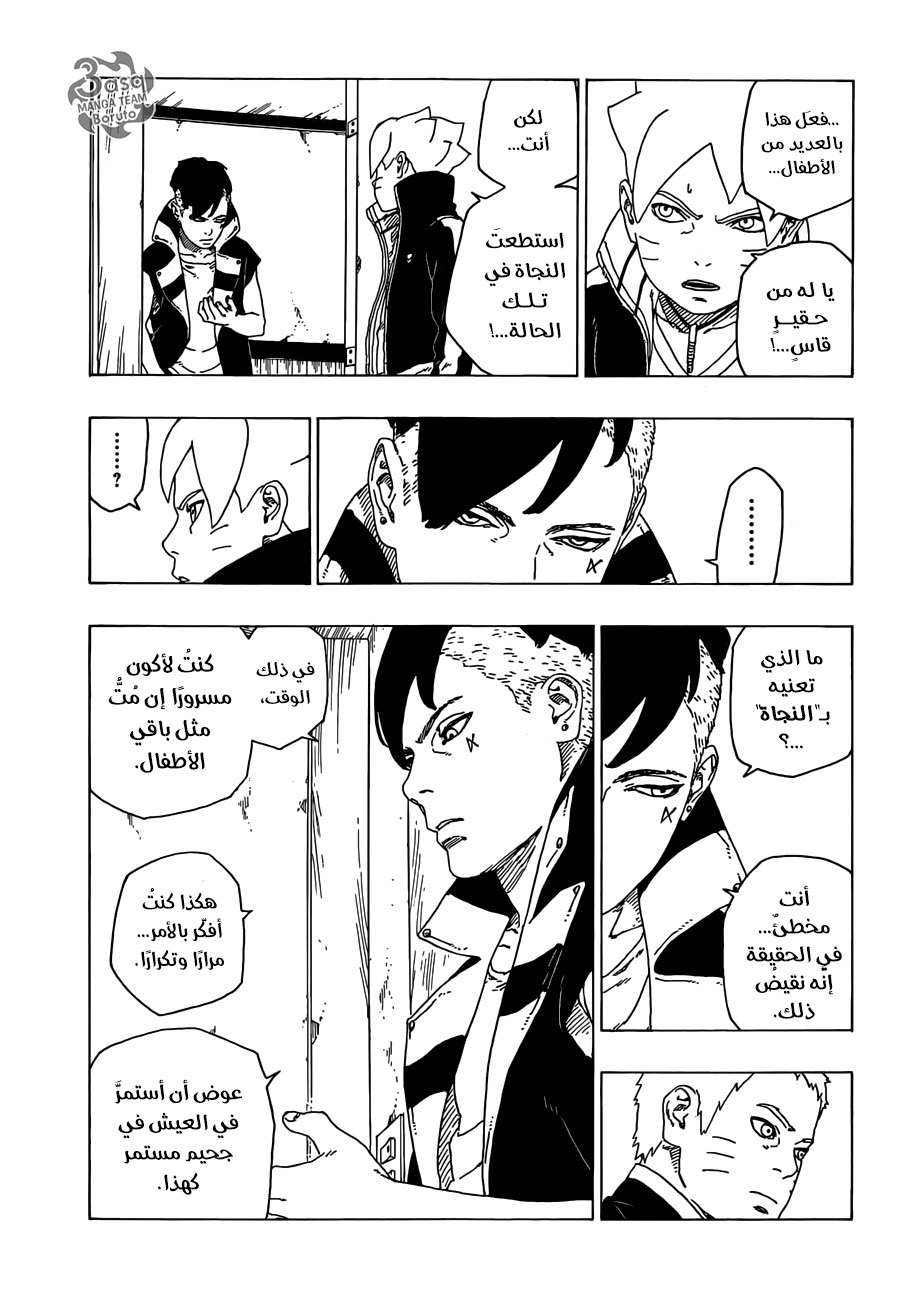 Read Boruto AR Manga Online
