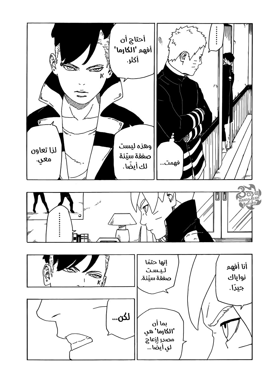 Read Boruto AR Manga Online