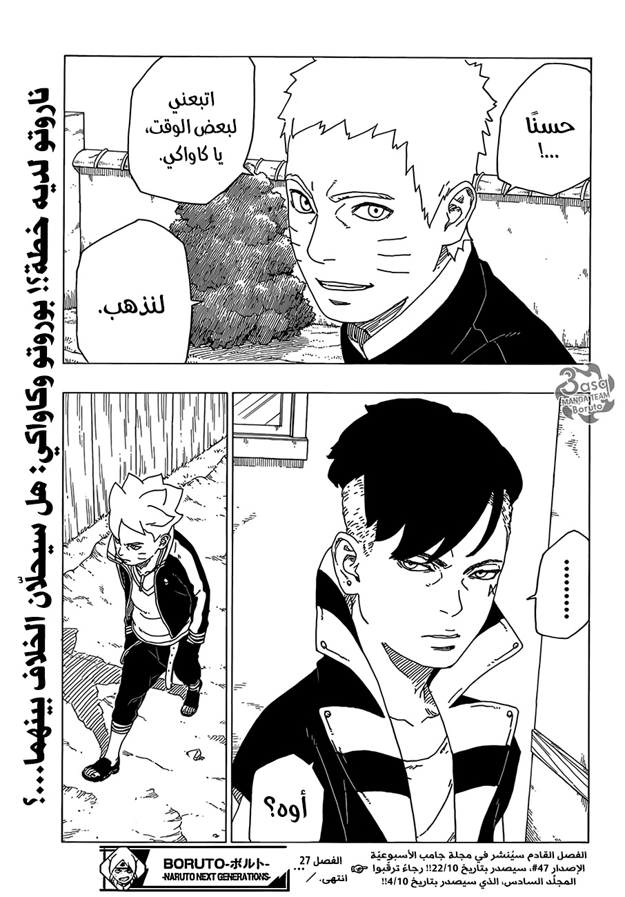 Read Boruto AR Manga Online