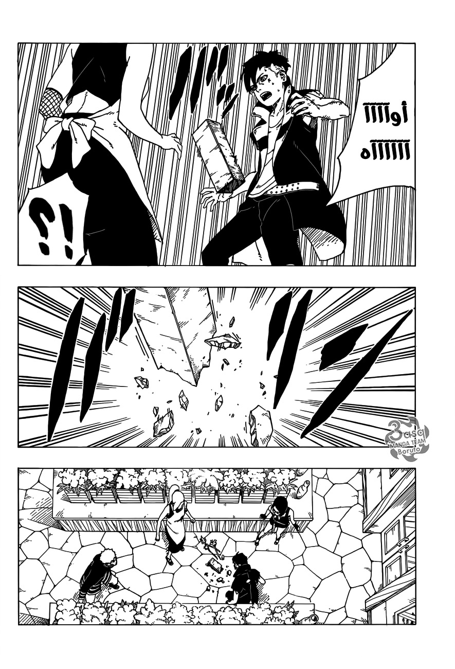 Read Boruto AR Manga Online