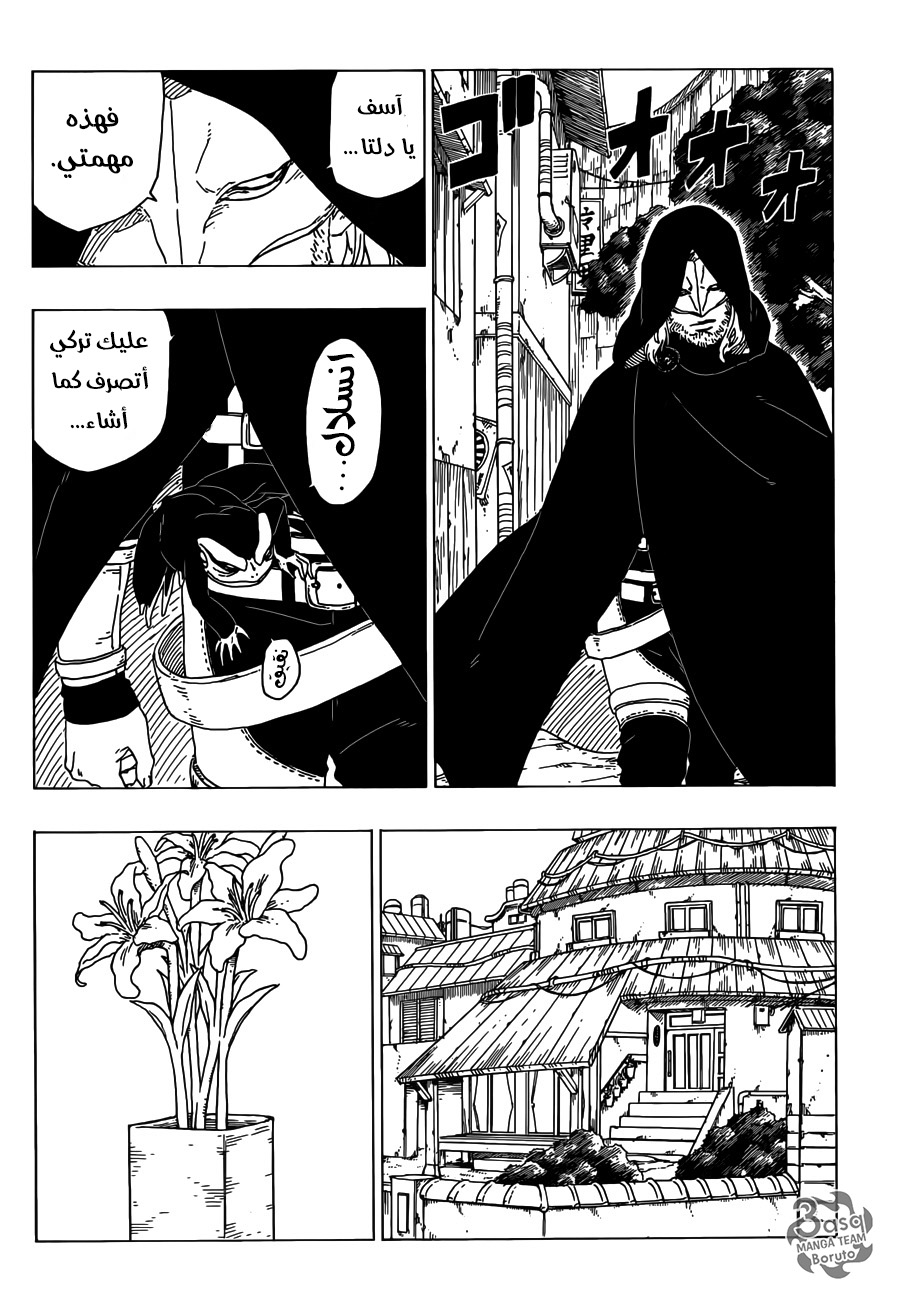 Read Boruto AR Manga Online