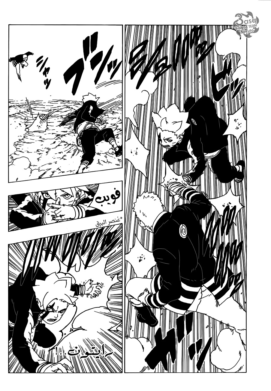 Read Boruto AR Manga Online