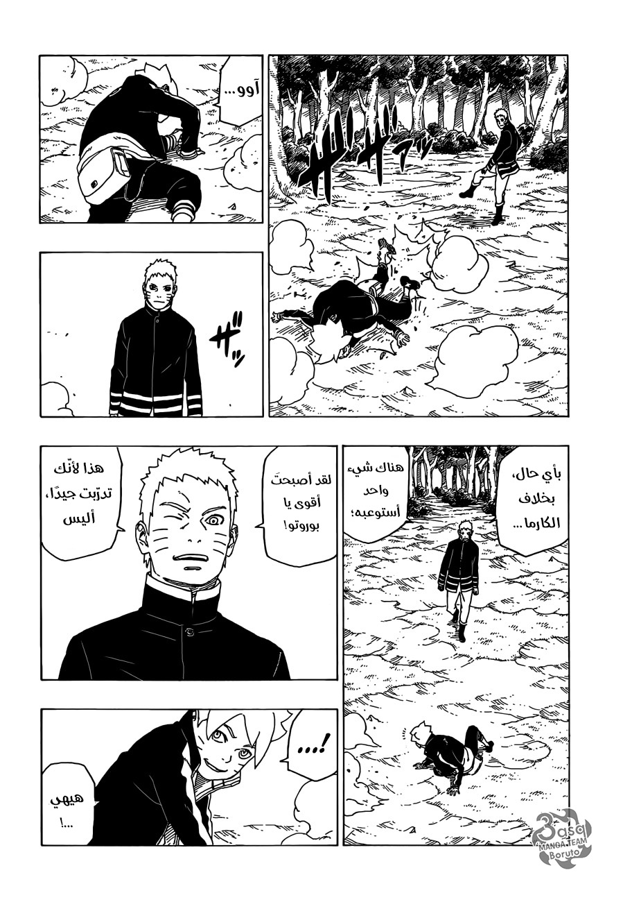 Read Boruto AR Manga Online