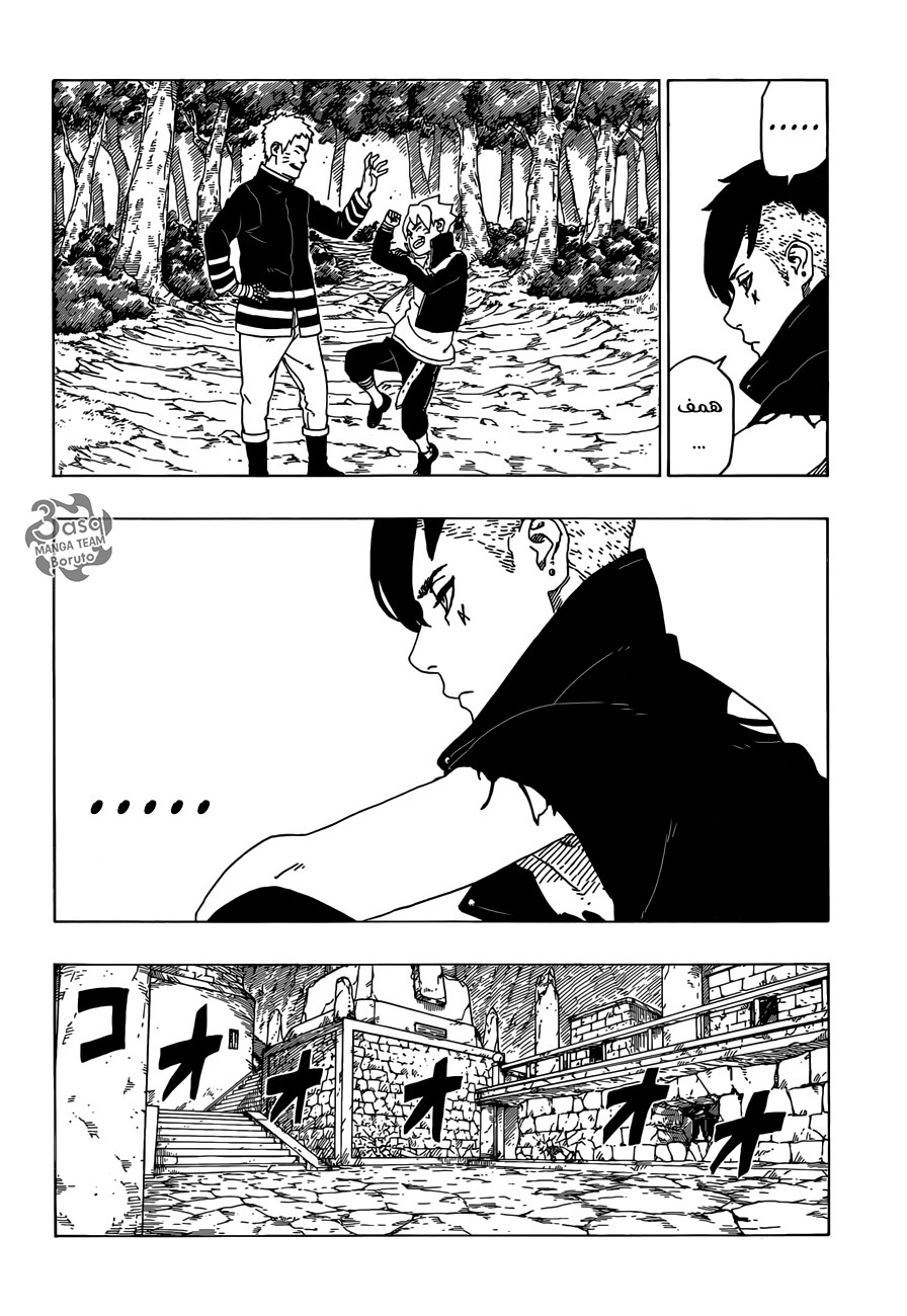 Read Boruto AR Manga Online