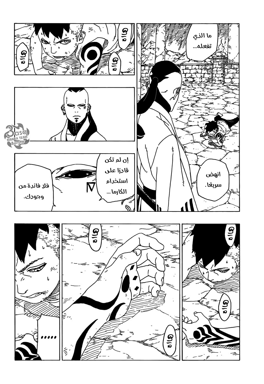 Read Boruto AR Manga Online
