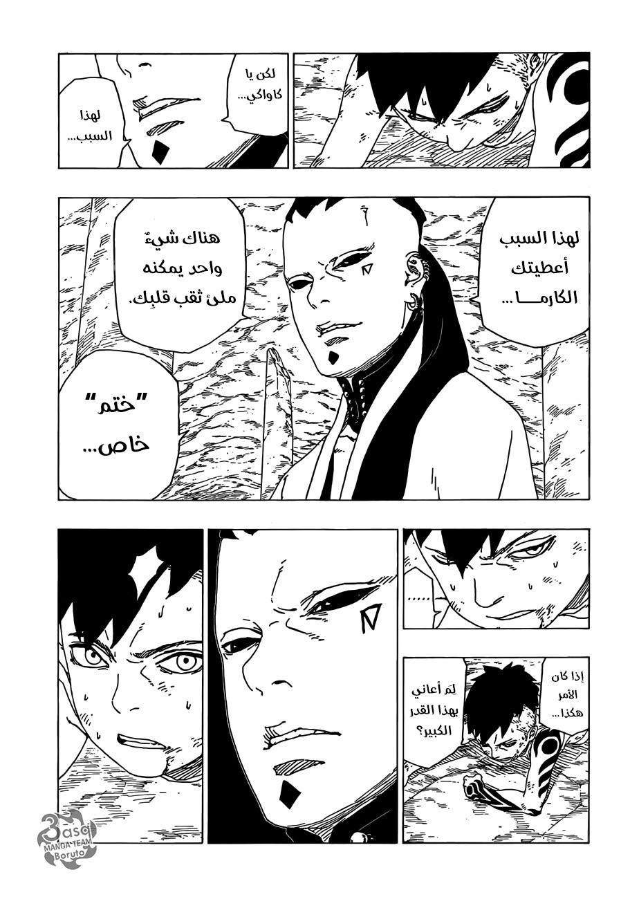 Read Boruto AR Manga Online