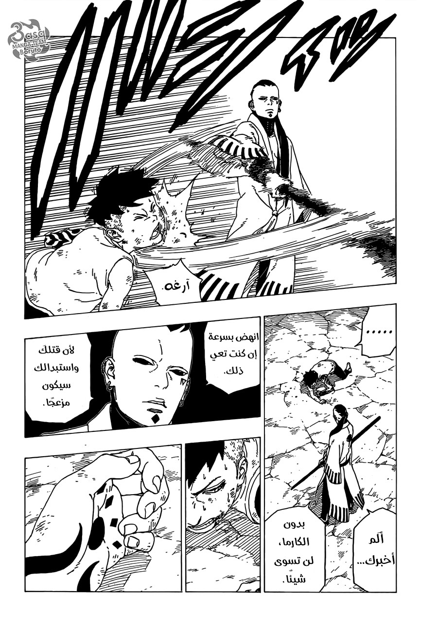 Read Boruto AR Manga Online