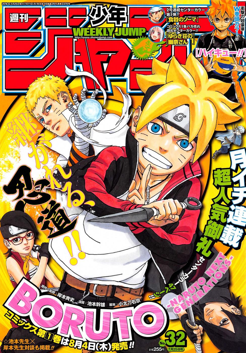 Read Boruto AR Manga Online