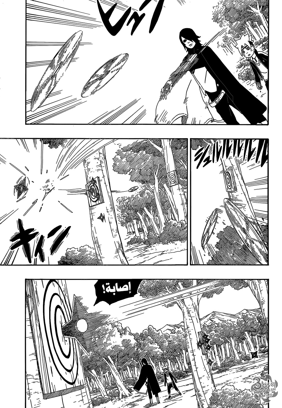 Read Boruto AR Manga Online