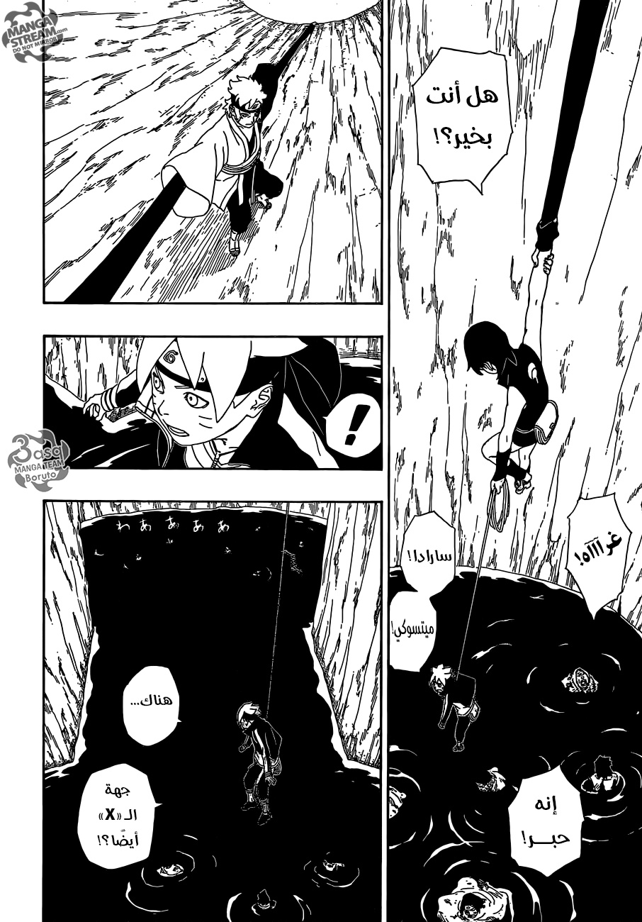 Read Boruto AR Manga Online