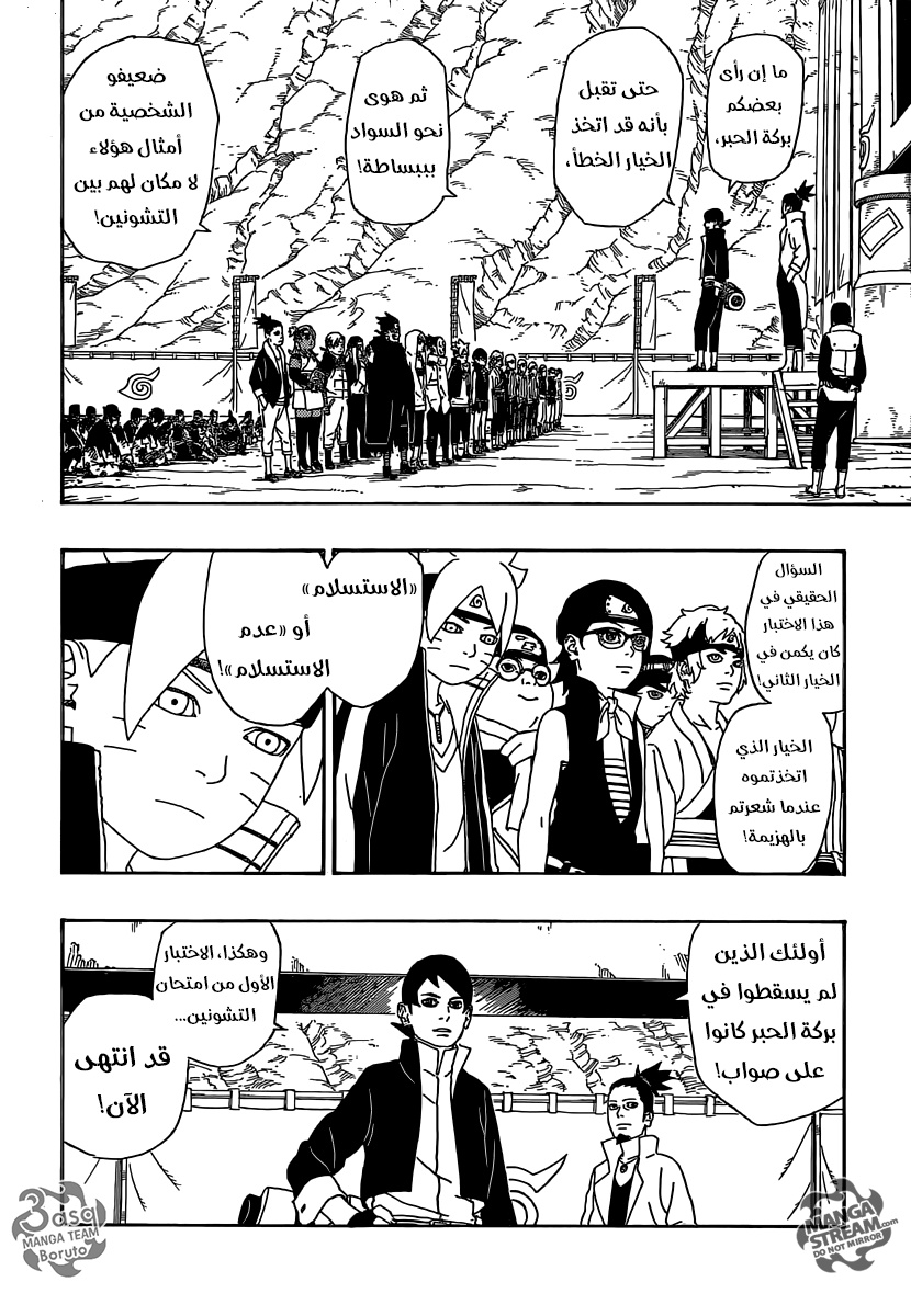 Read Boruto AR Manga Online