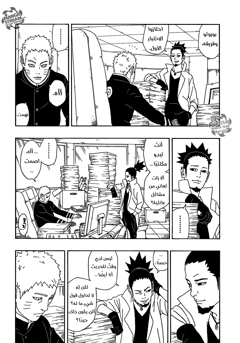 Read Boruto AR Manga Online