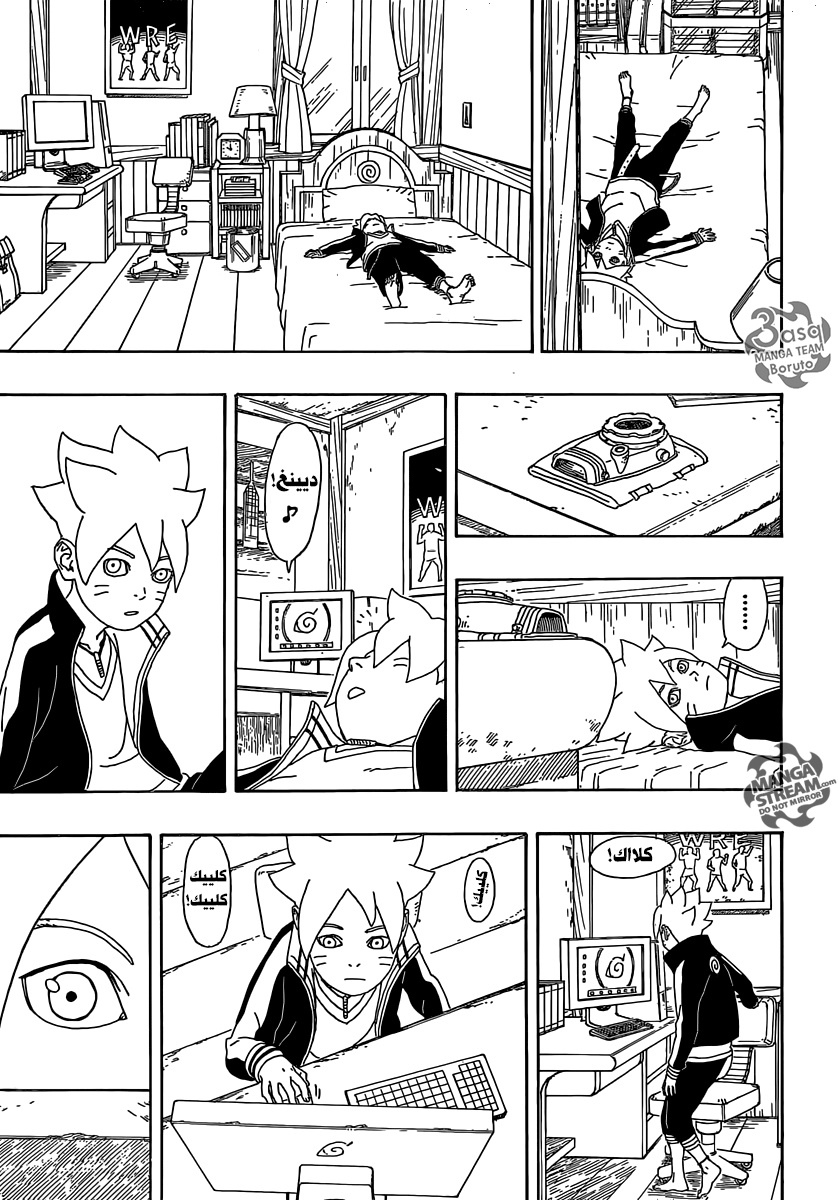 Read Boruto AR Manga Online