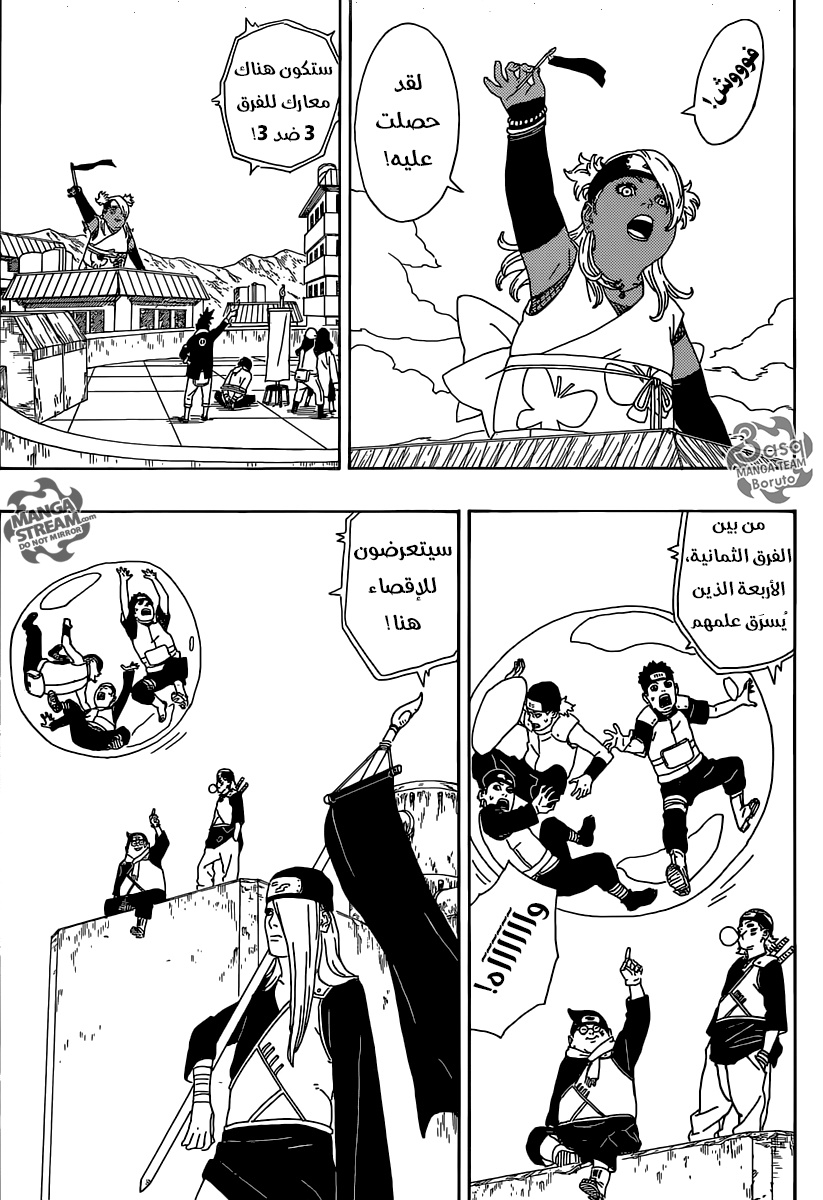 Read Boruto AR Manga Online