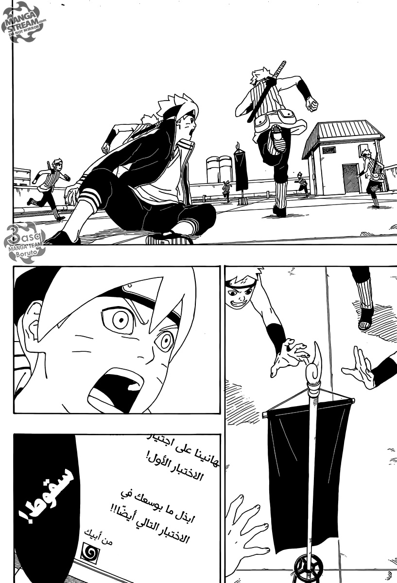 Read Boruto AR Manga Online
