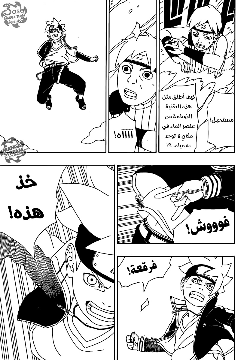 Read Boruto AR Manga Online