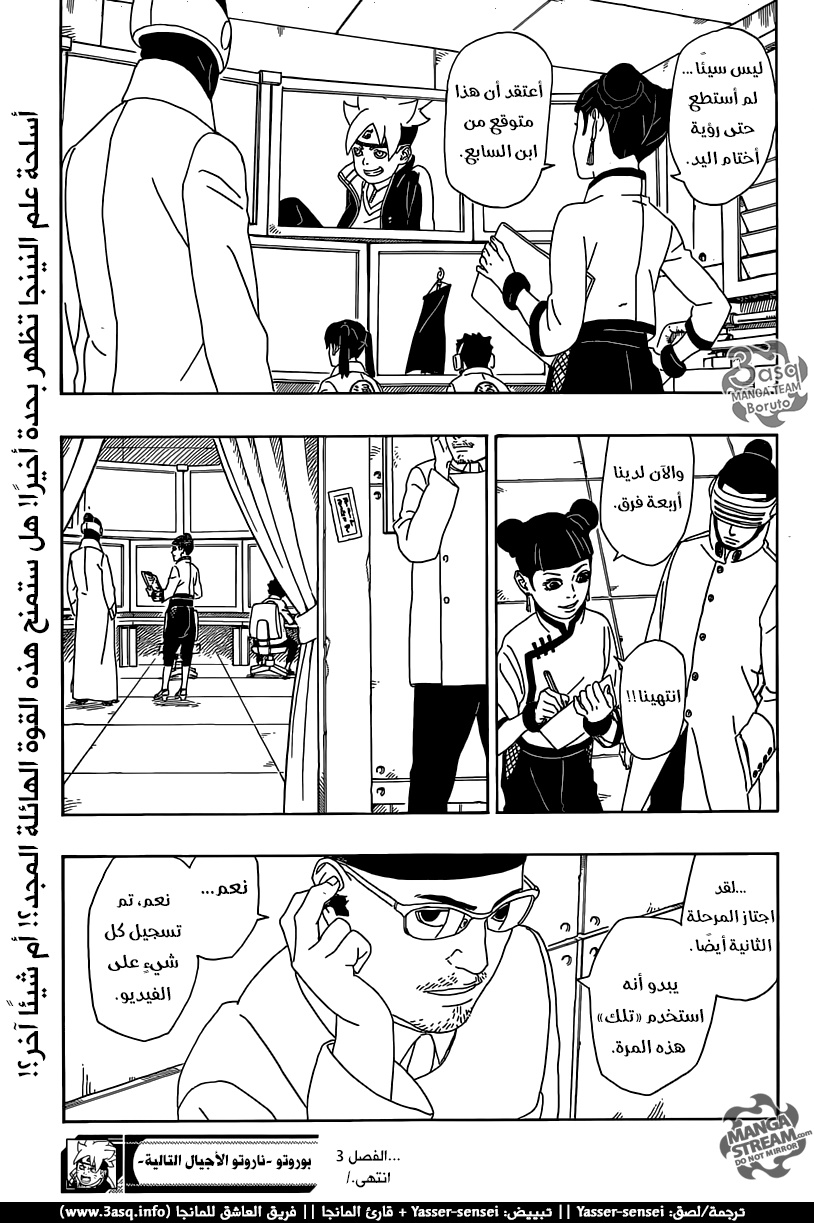 Read Boruto AR Manga Online