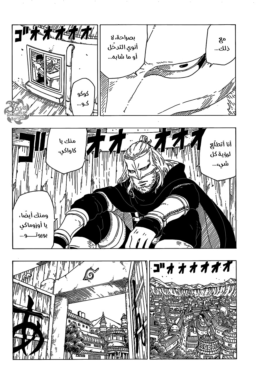 Read Boruto AR Manga Online