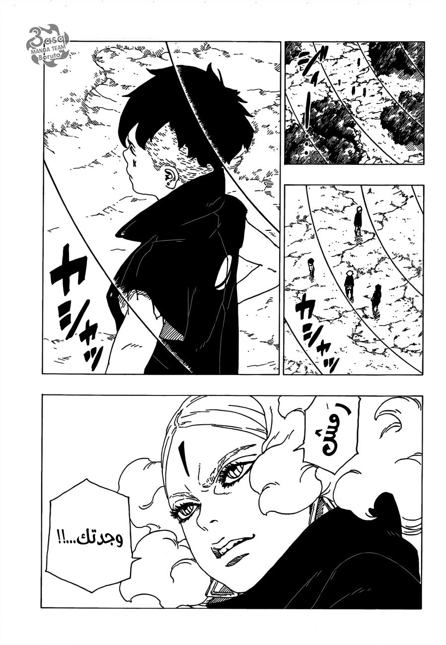 Read Boruto AR Manga Online