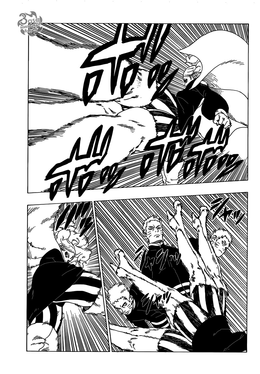 Read Boruto AR Manga Online