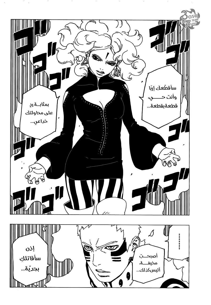 Read Boruto AR Manga Online