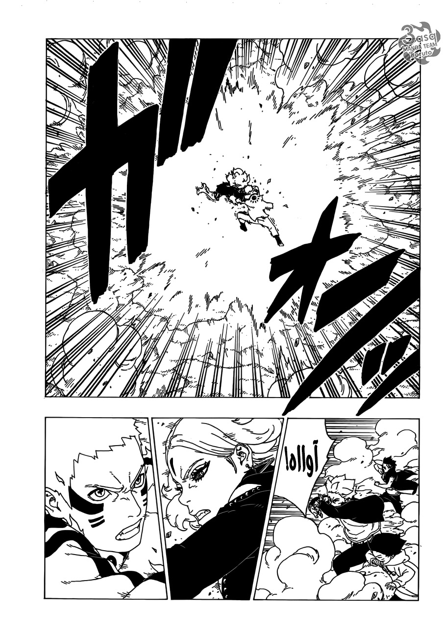 Read Boruto AR Manga Online