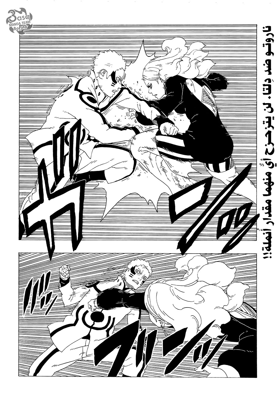 Read Boruto AR Manga Online