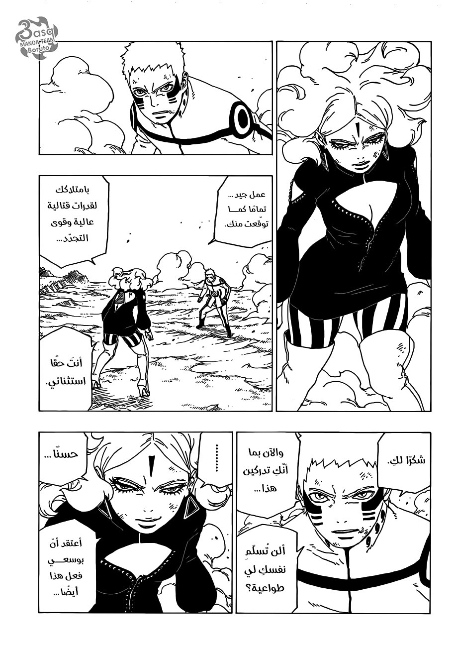 Read Boruto AR Manga Online