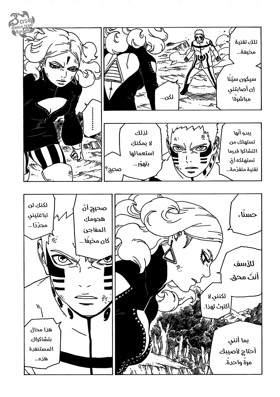 Read Boruto AR Manga Online