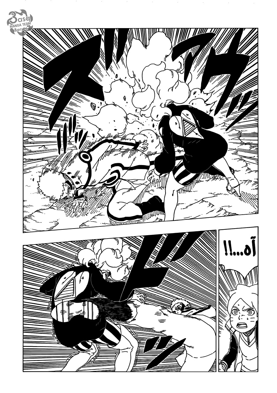 Read Boruto AR Manga Online