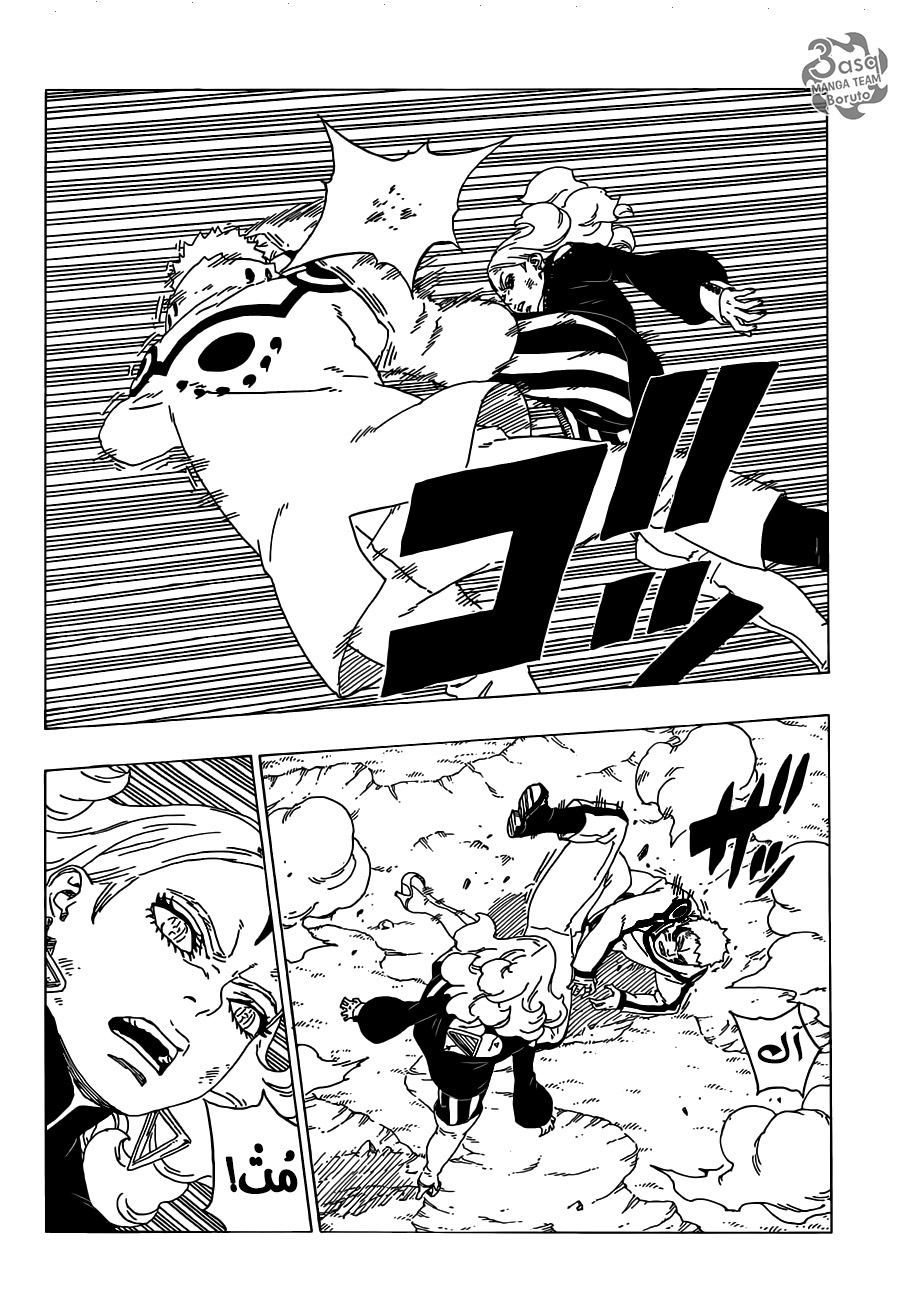 Read Boruto AR Manga Online