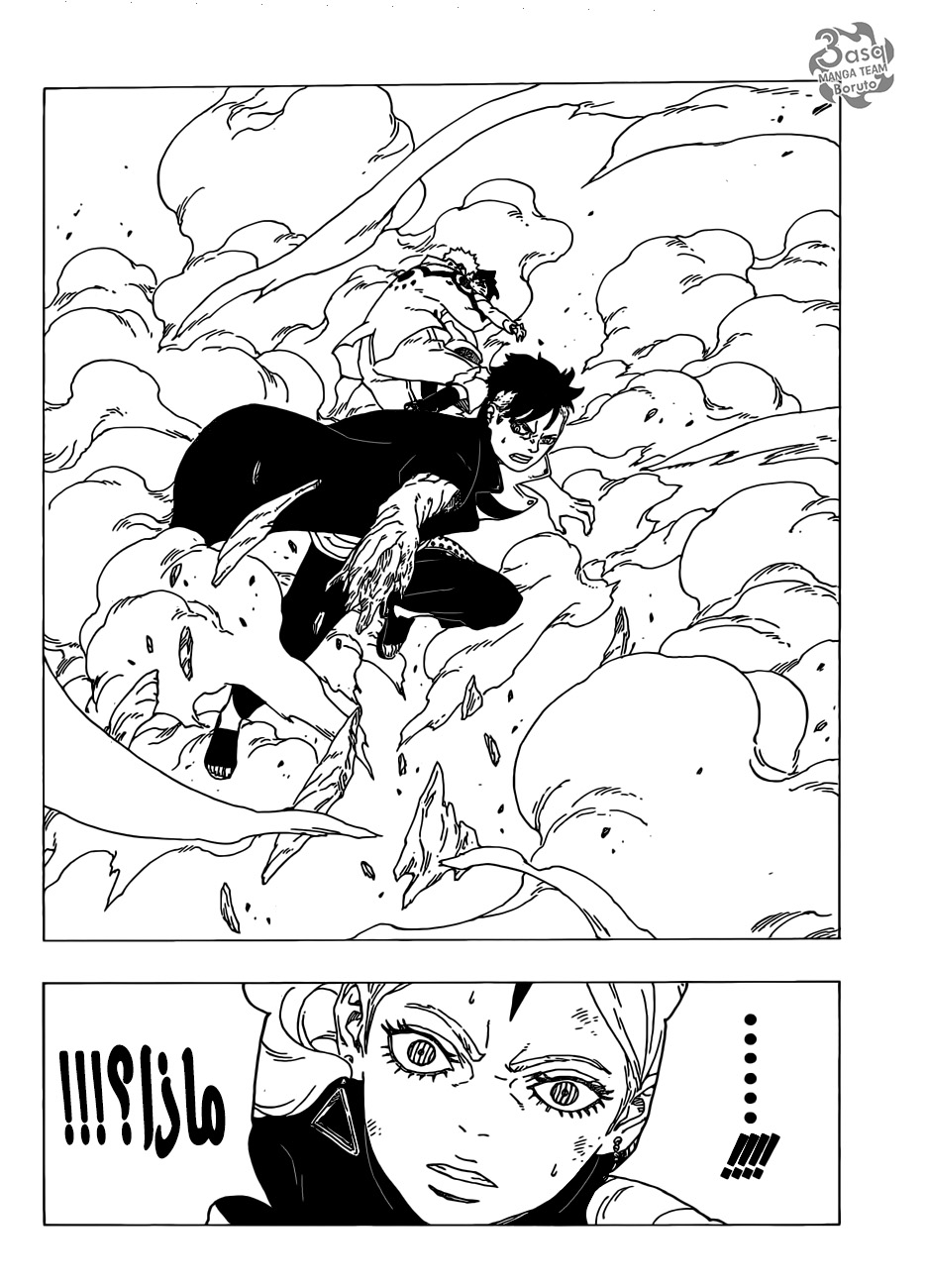 Read Boruto AR Manga Online