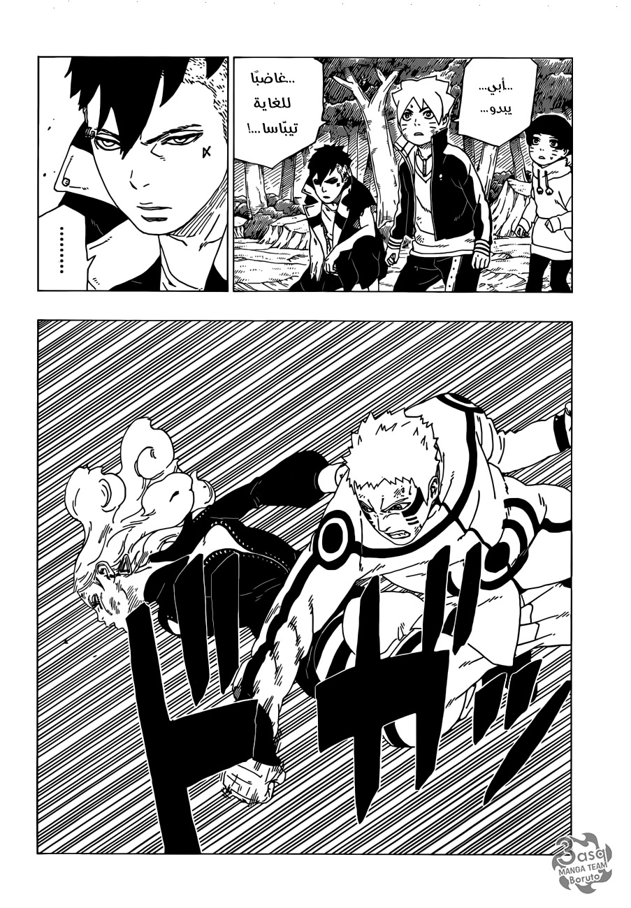 Read Boruto AR Manga Online