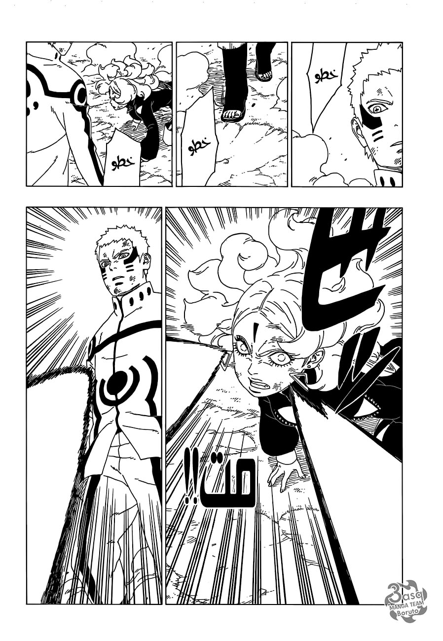 Read Boruto AR Manga Online