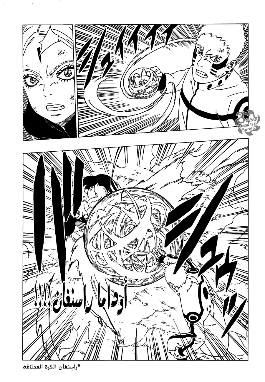 Read Boruto AR Manga Online