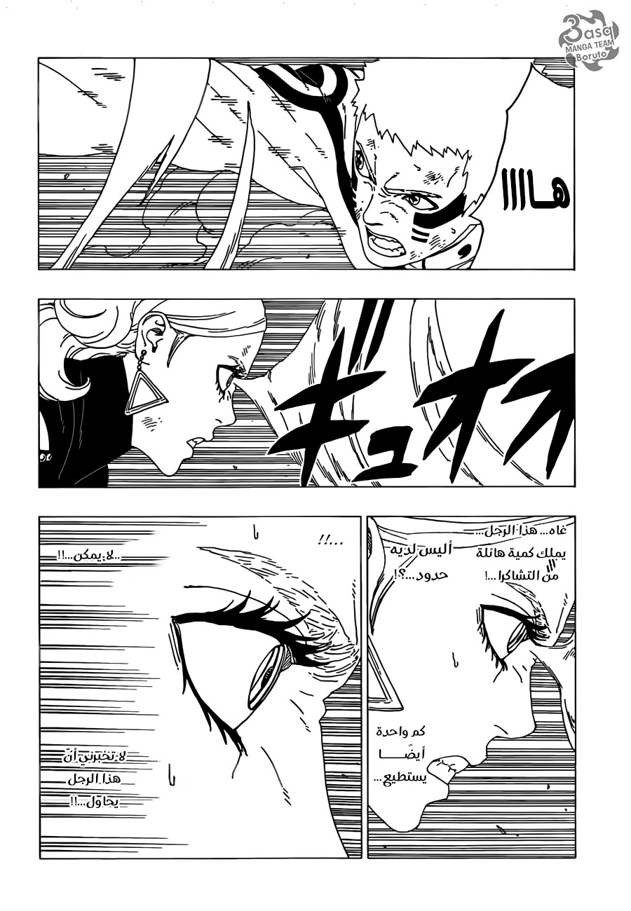 Read Boruto AR Manga Online