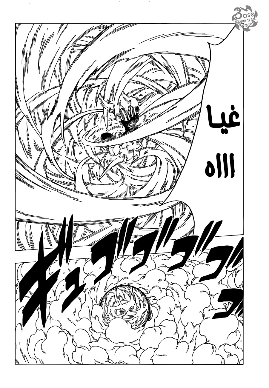 Read Boruto AR Manga Online