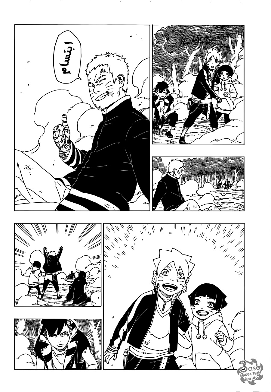 Read Boruto AR Manga Online