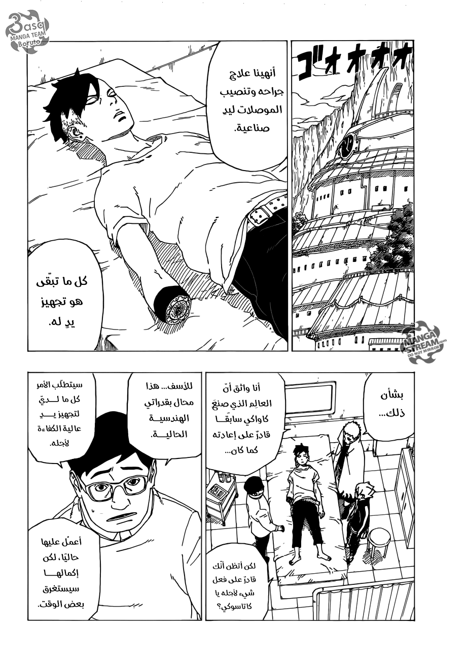 Read Boruto AR Manga Online