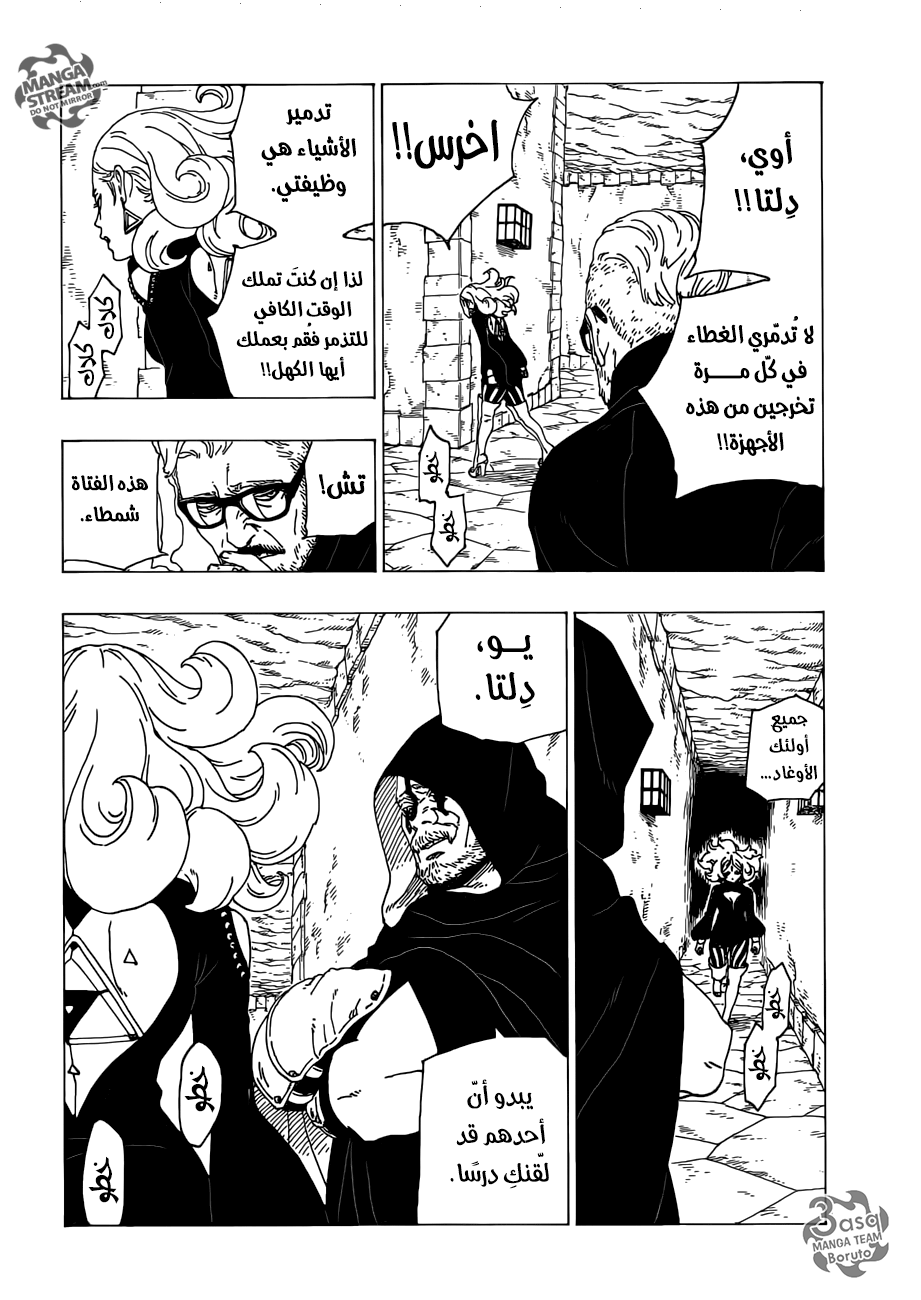 Read Boruto AR Manga Online