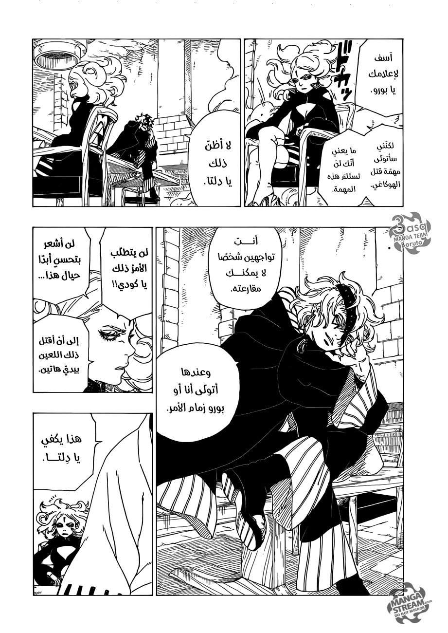 Read Boruto AR Manga Online