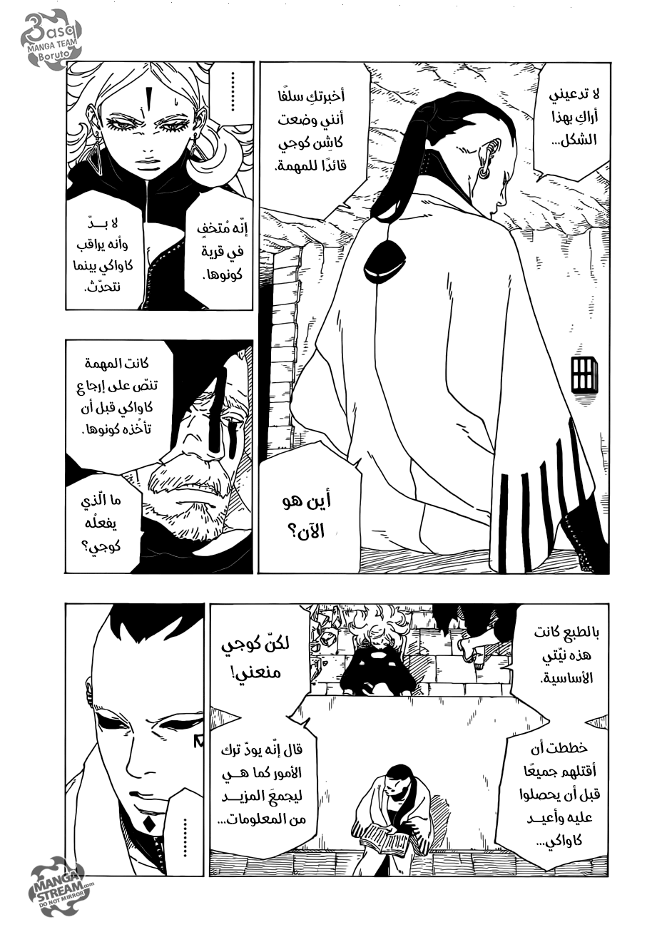 Read Boruto AR Manga Online