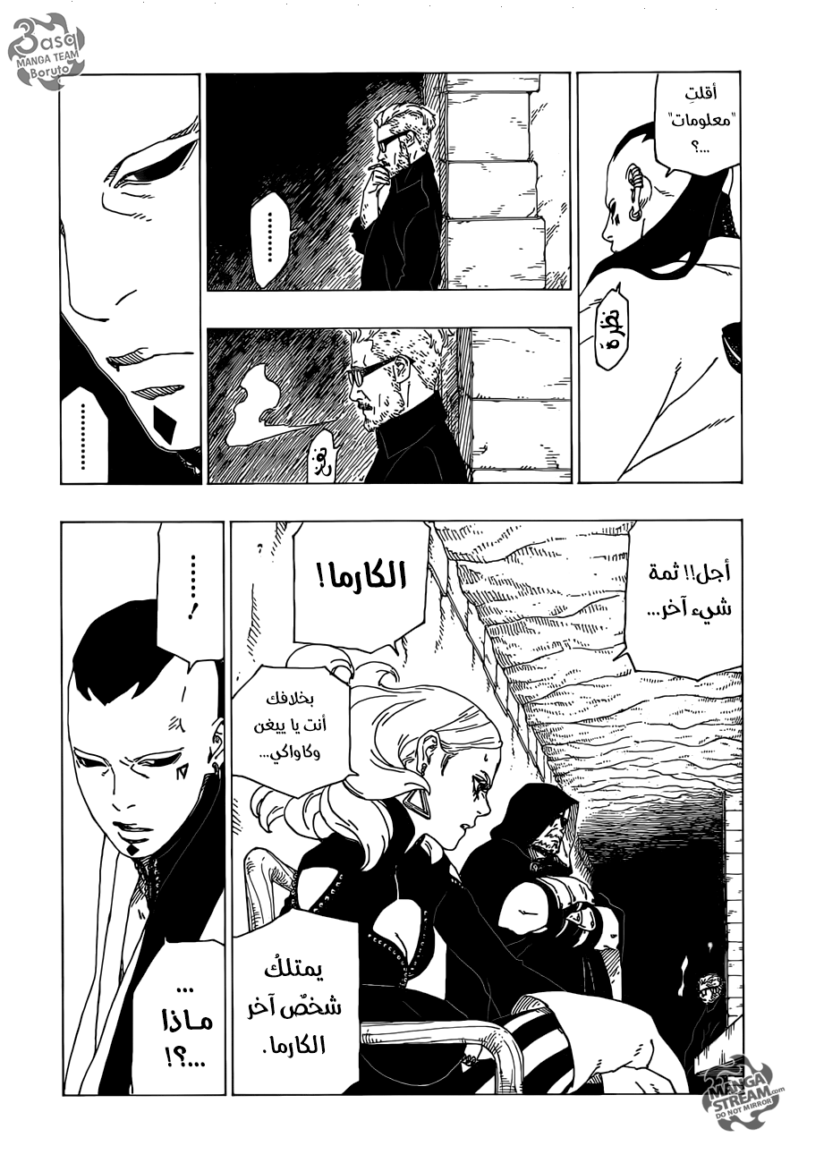 Read Boruto AR Manga Online