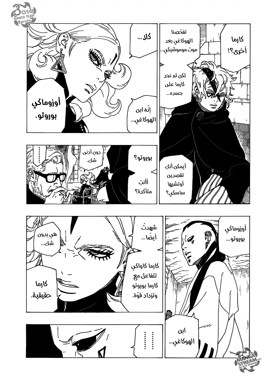 Read Boruto AR Manga Online