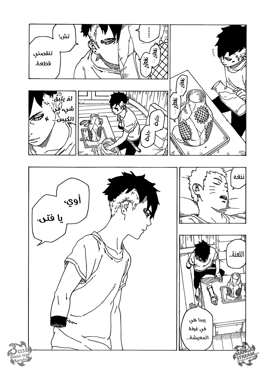 Read Boruto AR Manga Online