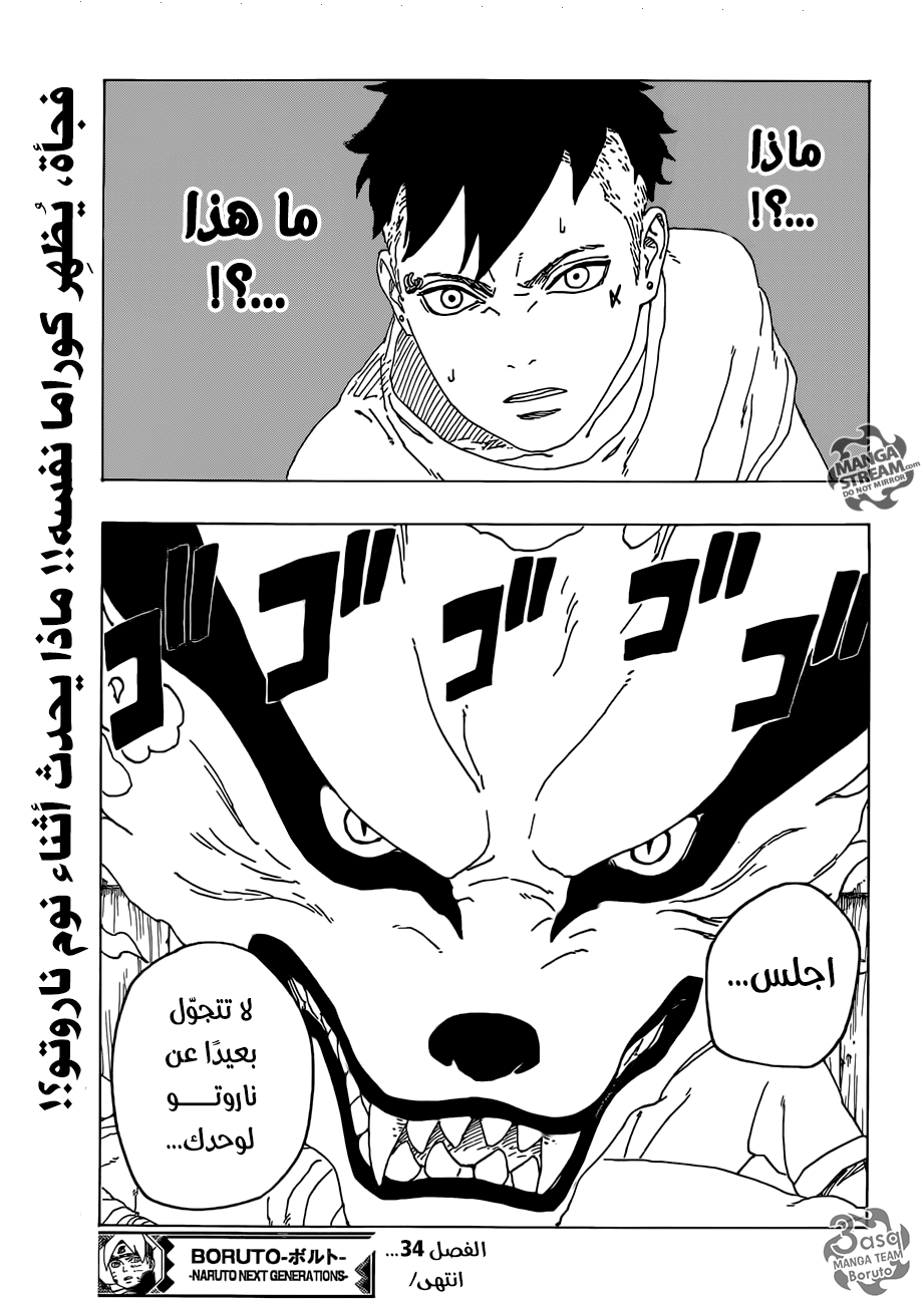 Read Boruto AR Manga Online