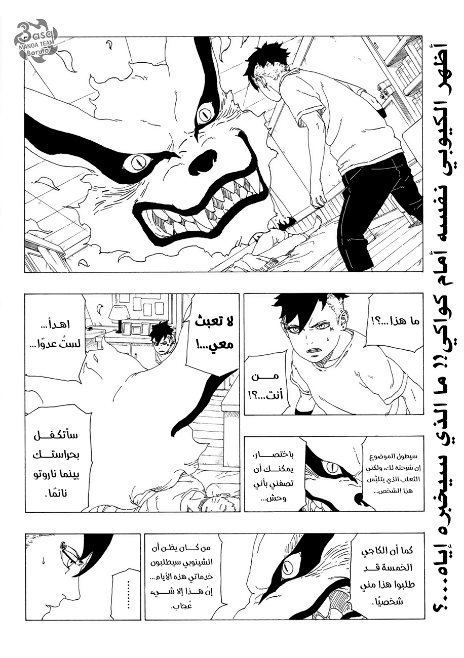 Read Boruto AR Manga Online