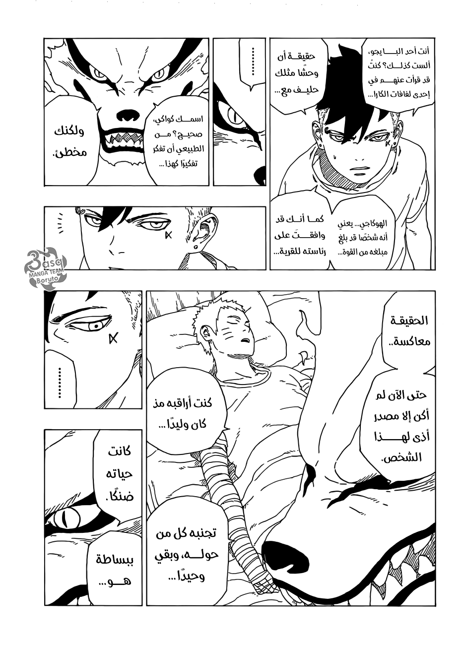 Read Boruto AR Manga Online