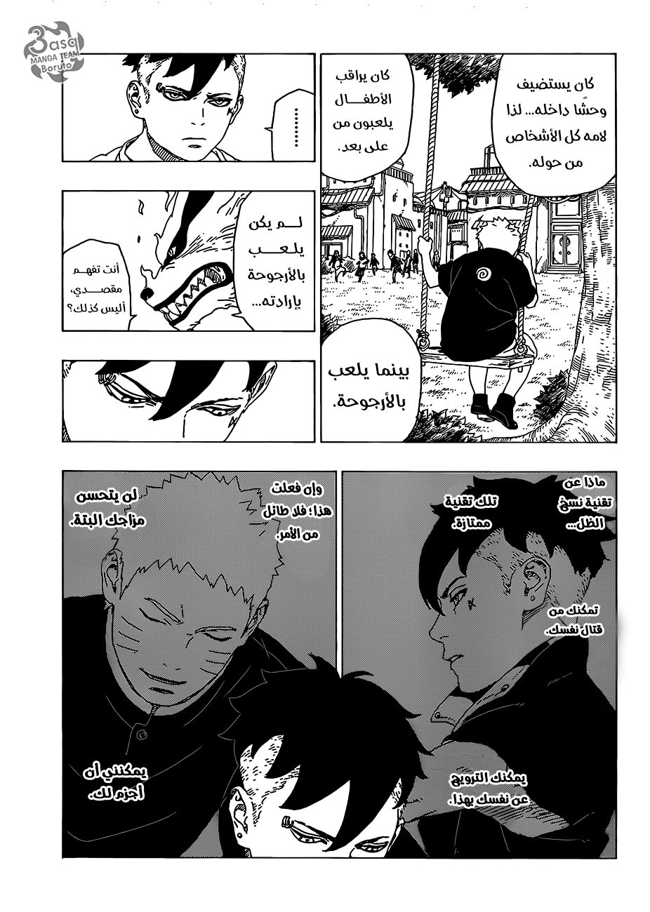 Read Boruto AR Manga Online